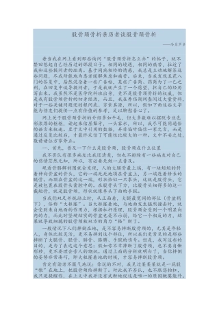 股骨颈骨折亲历者谈股骨颈骨折