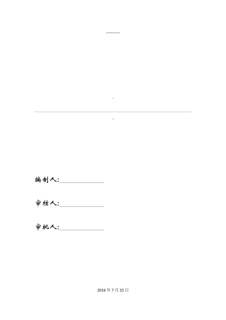 肥槽回填施工方案