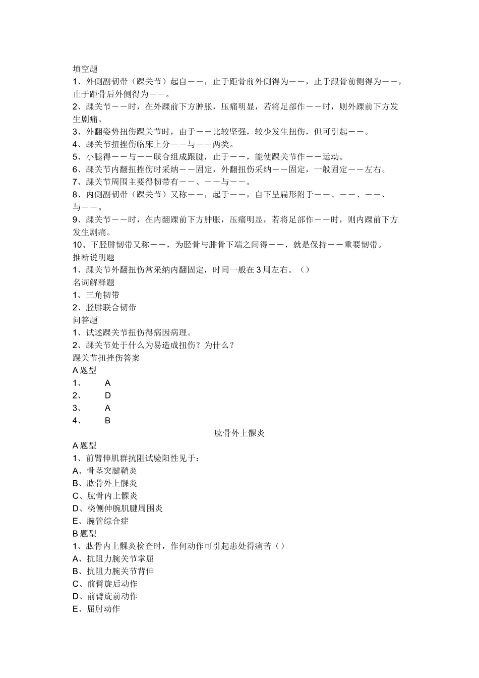 肩关节周围炎_第3页