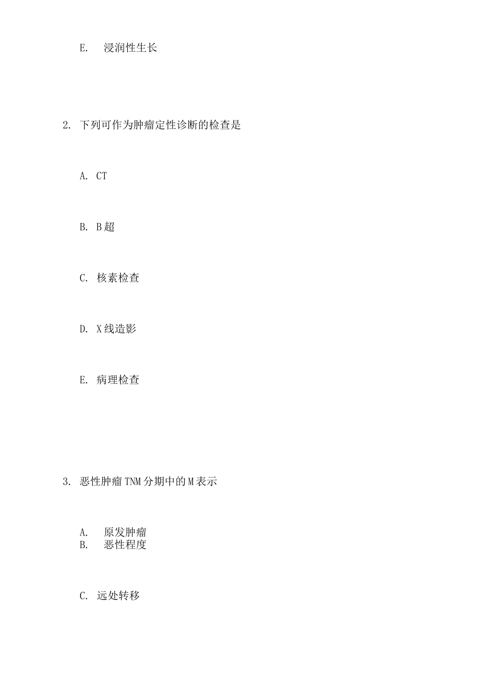 肿瘤病人的护理试题及答案(四)_第3页