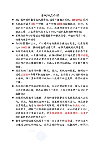 背景音乐设计方案