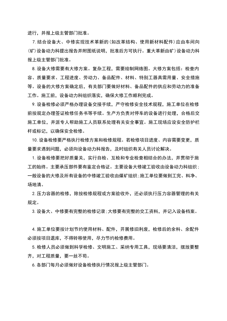 能源公司煤矿职业危害防护设施维护检修制度_第2页