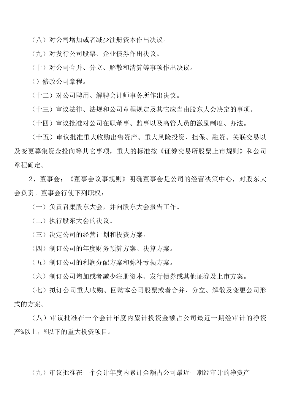 能源介质管网及巡检制度_第3页