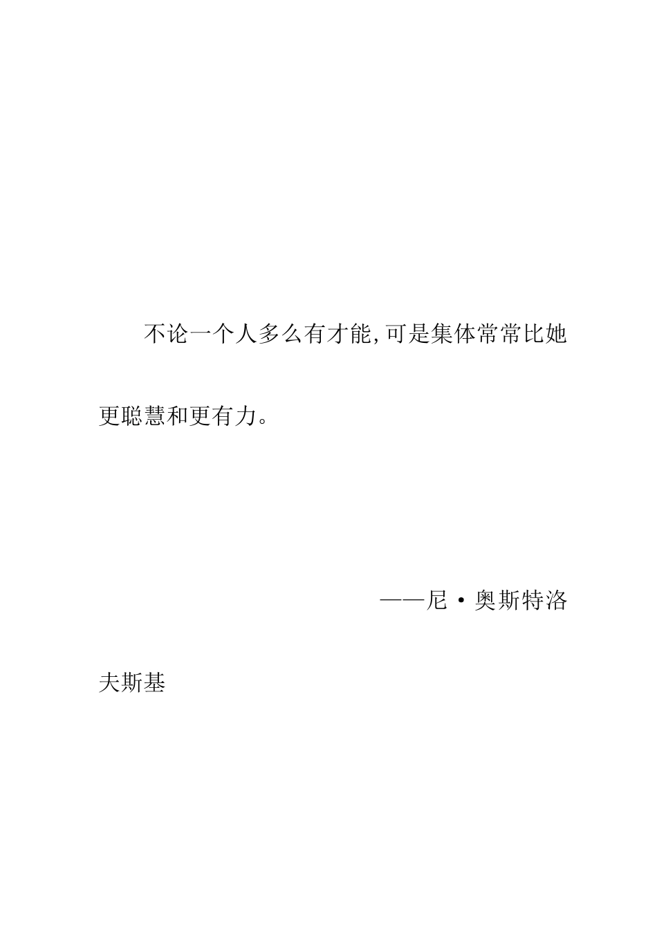 能源集团班组管理手册_第3页