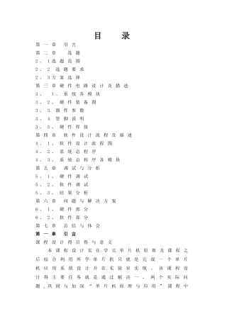 脉冲宽度得测量