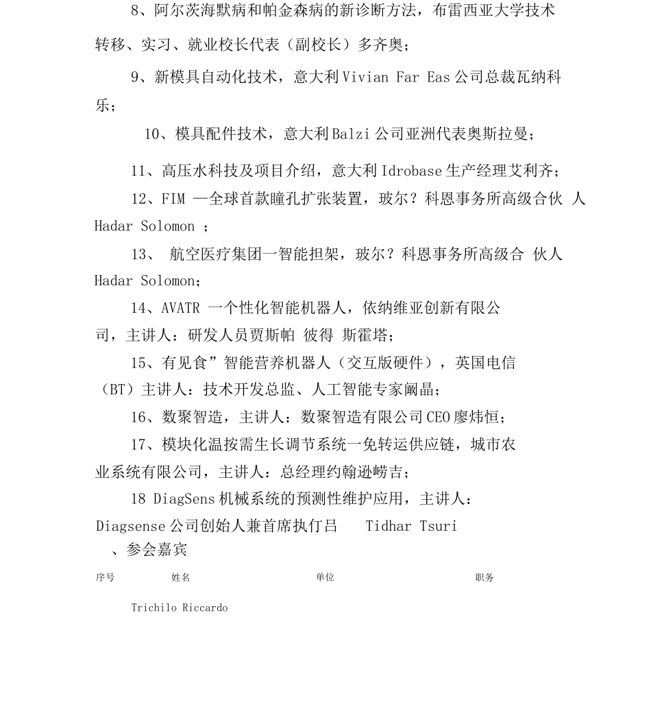 自从三门城乡居民合作医疗业务管理中心_第2页