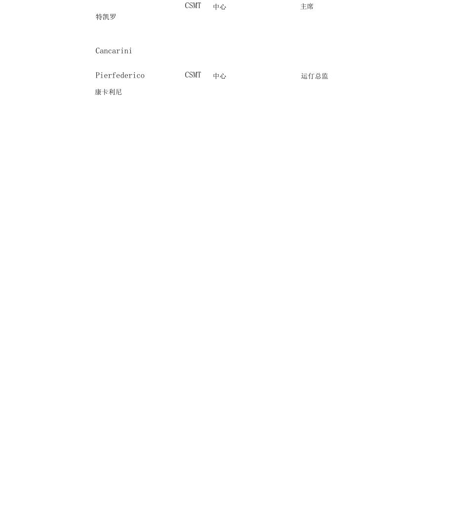 自从三门城乡居民合作医疗业务管理中心_第3页