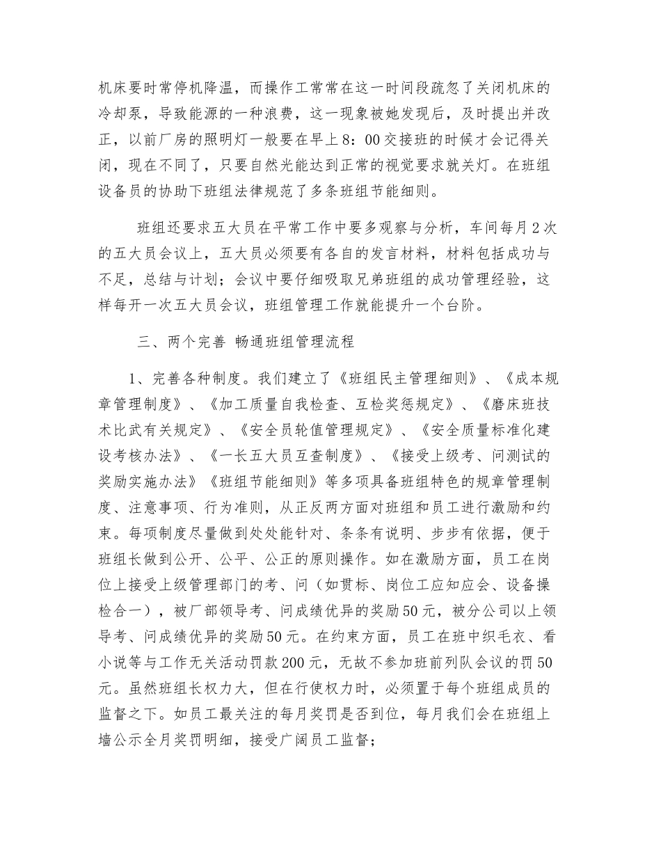 自我加压-自我管理_第3页