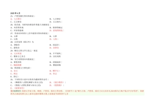 自考-中国古代文学史第四编