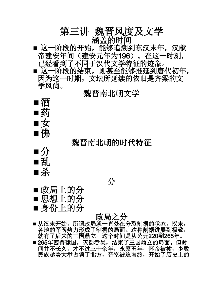 自考真题模拟物理工_第2页