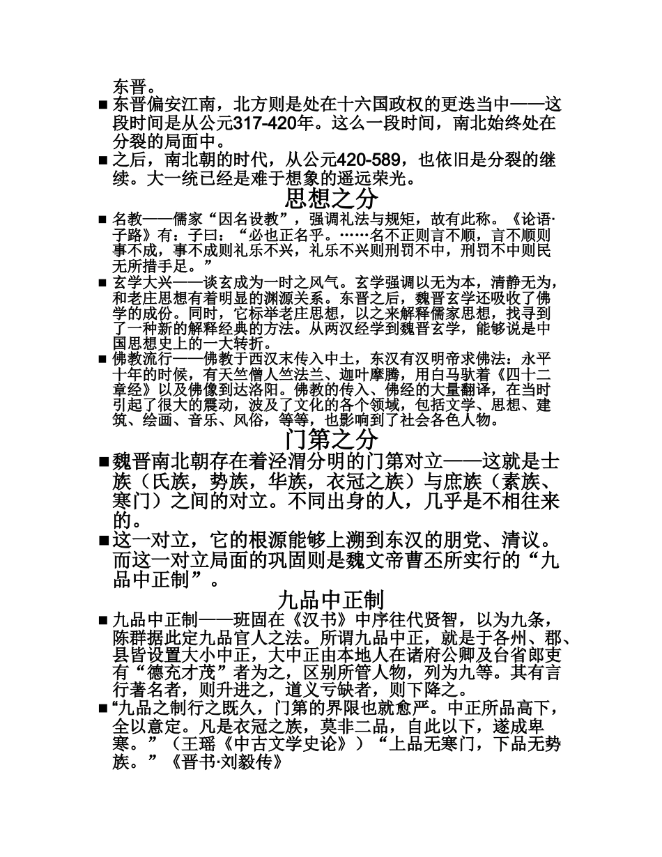 自考真题模拟物理工_第3页