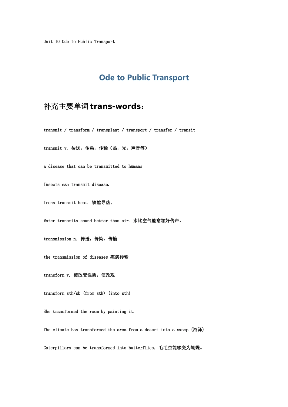 自考英语二资料unit10_第2页