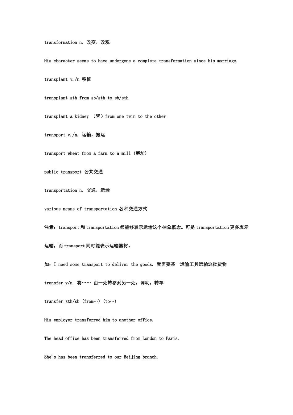 自考英语二资料unit10_第3页