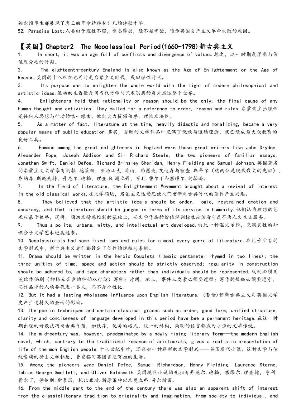 自考英美文学选读要点总结整理出考点26位作家完整_第3页