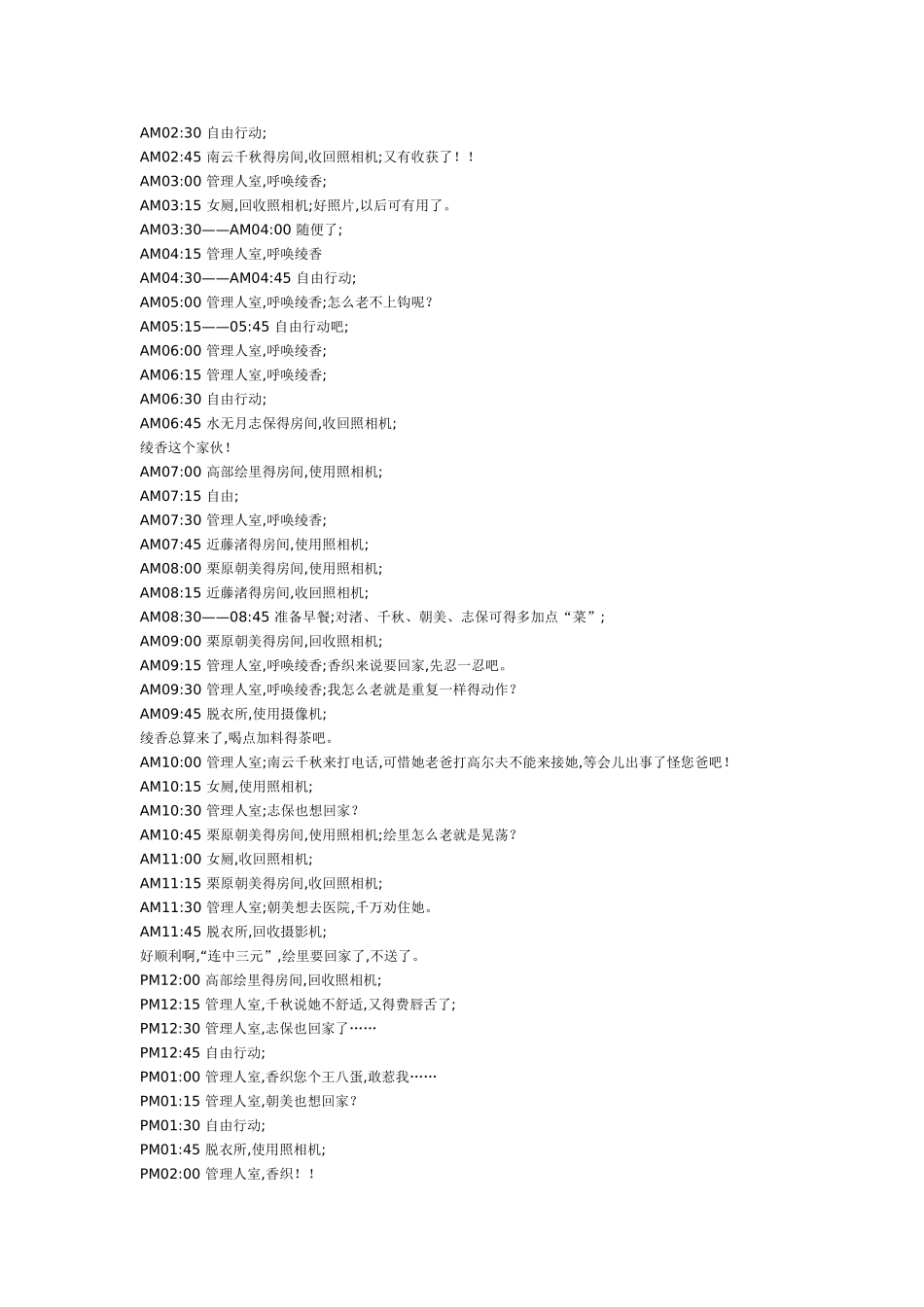 臭作绝版的攻略_第2页