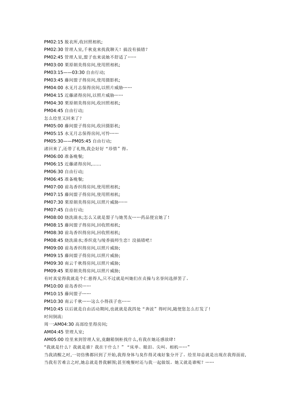 臭作绝版的攻略_第3页