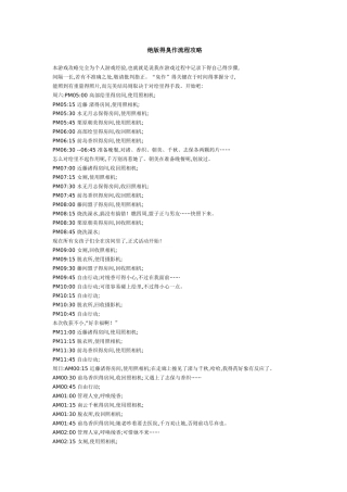 臭作绝版的攻略