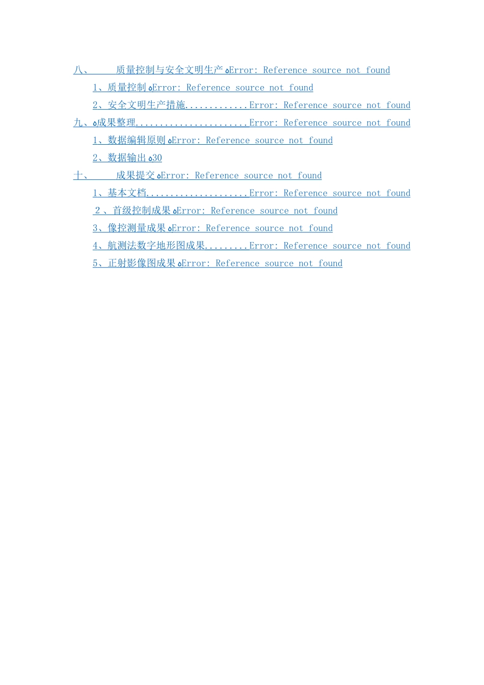 航测11000地形图测绘项目技术设计书_第3页