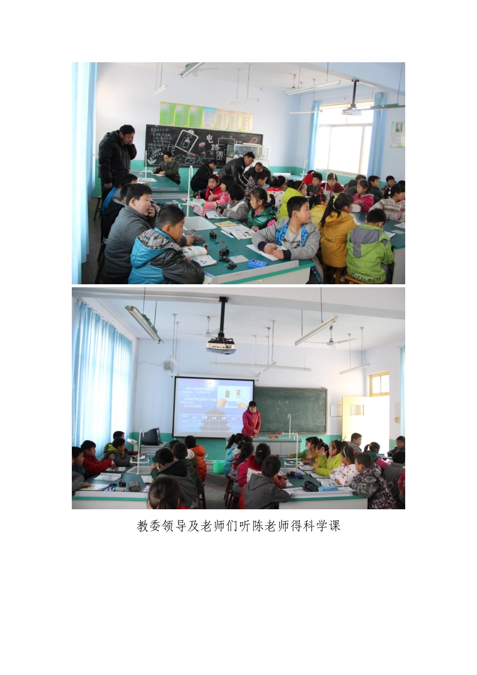 艺体组听评课_第2页