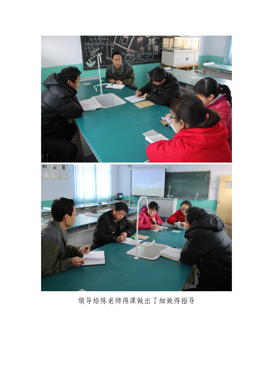 艺体组听评课_第3页