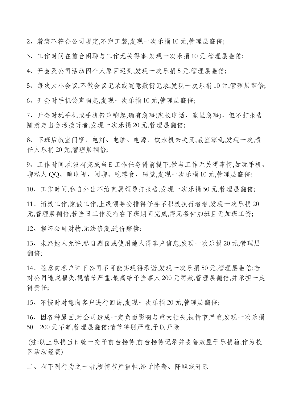 艺术培训机构管理方案_第3页