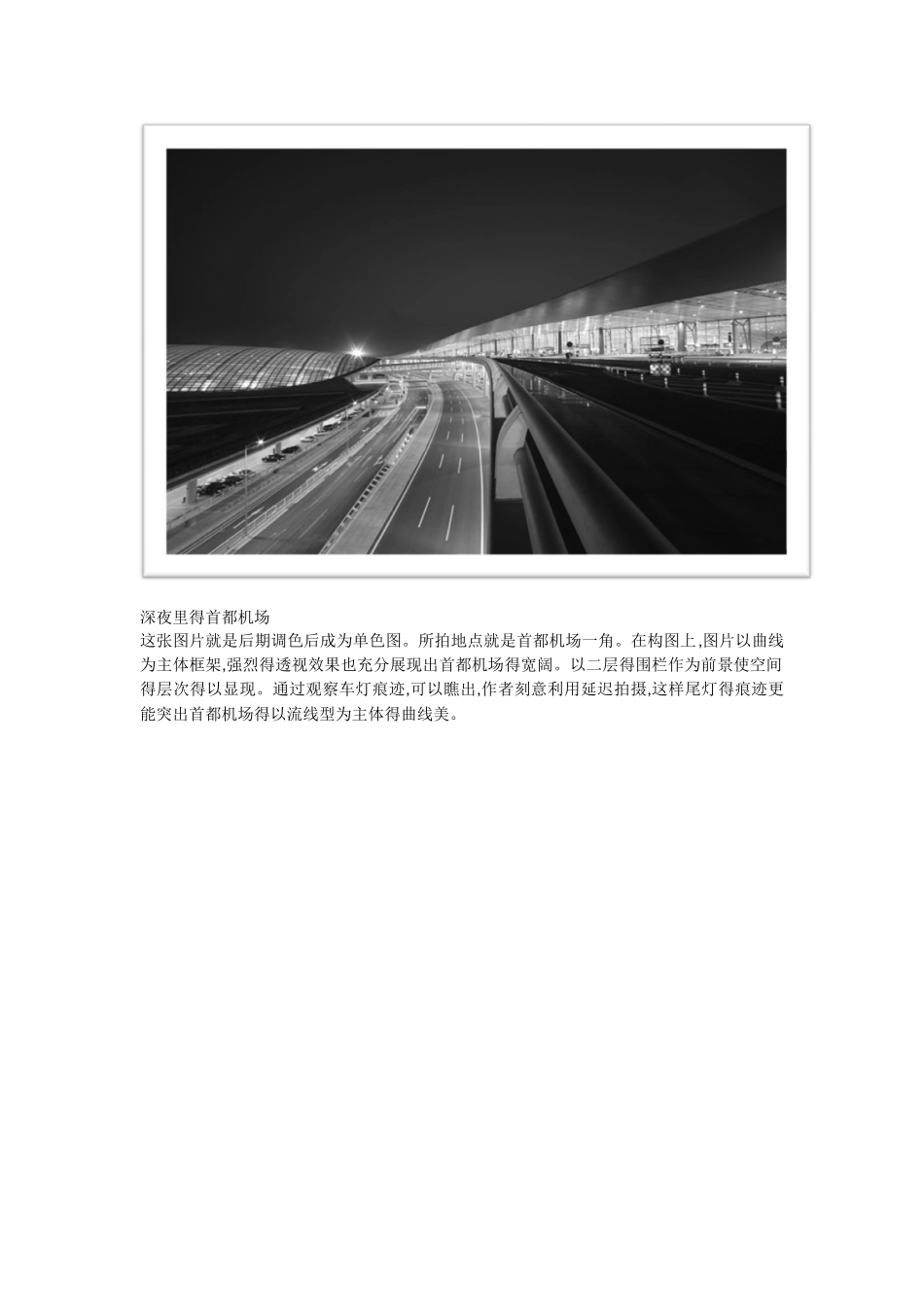 艺术摄影图片赏析_第1页