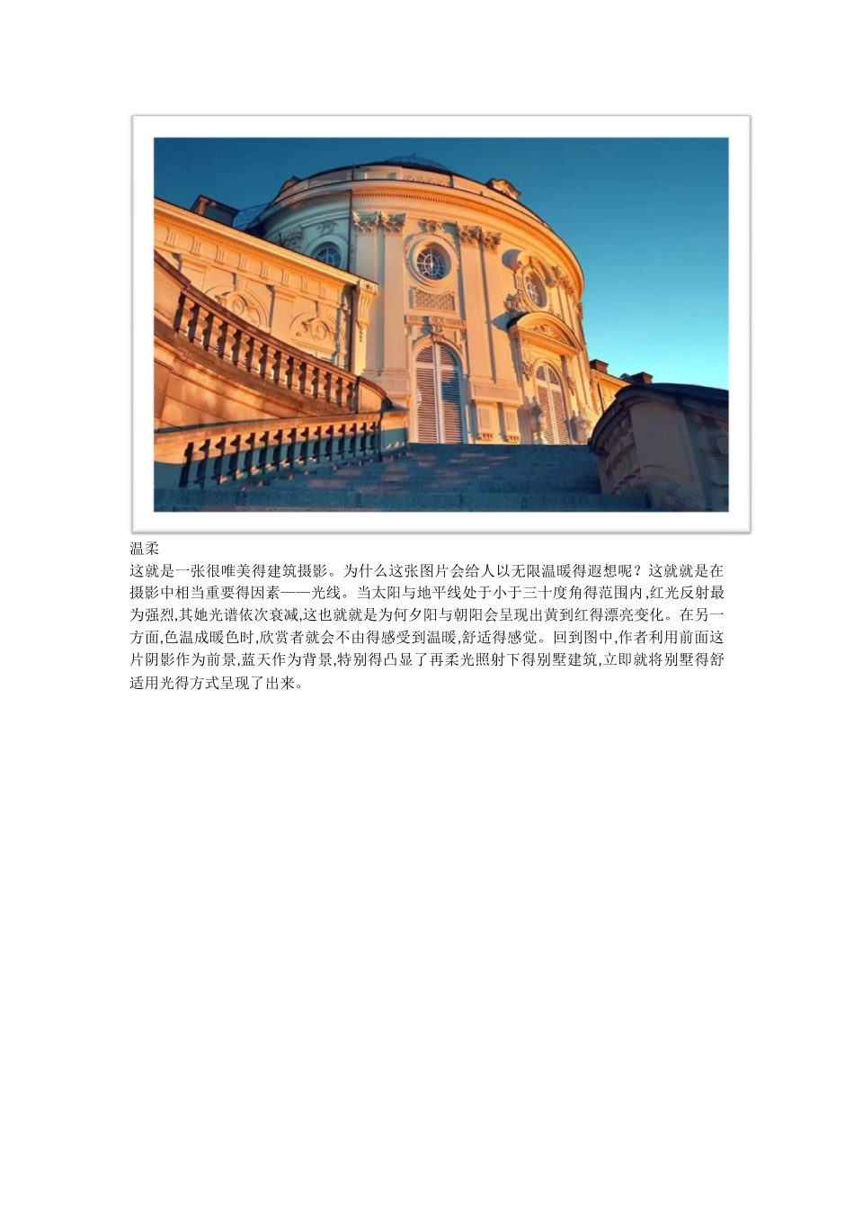 艺术摄影图片赏析_第3页