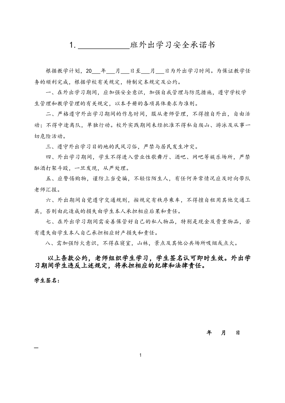 艺术设计学院写生、考察实践教学指导手册_第3页