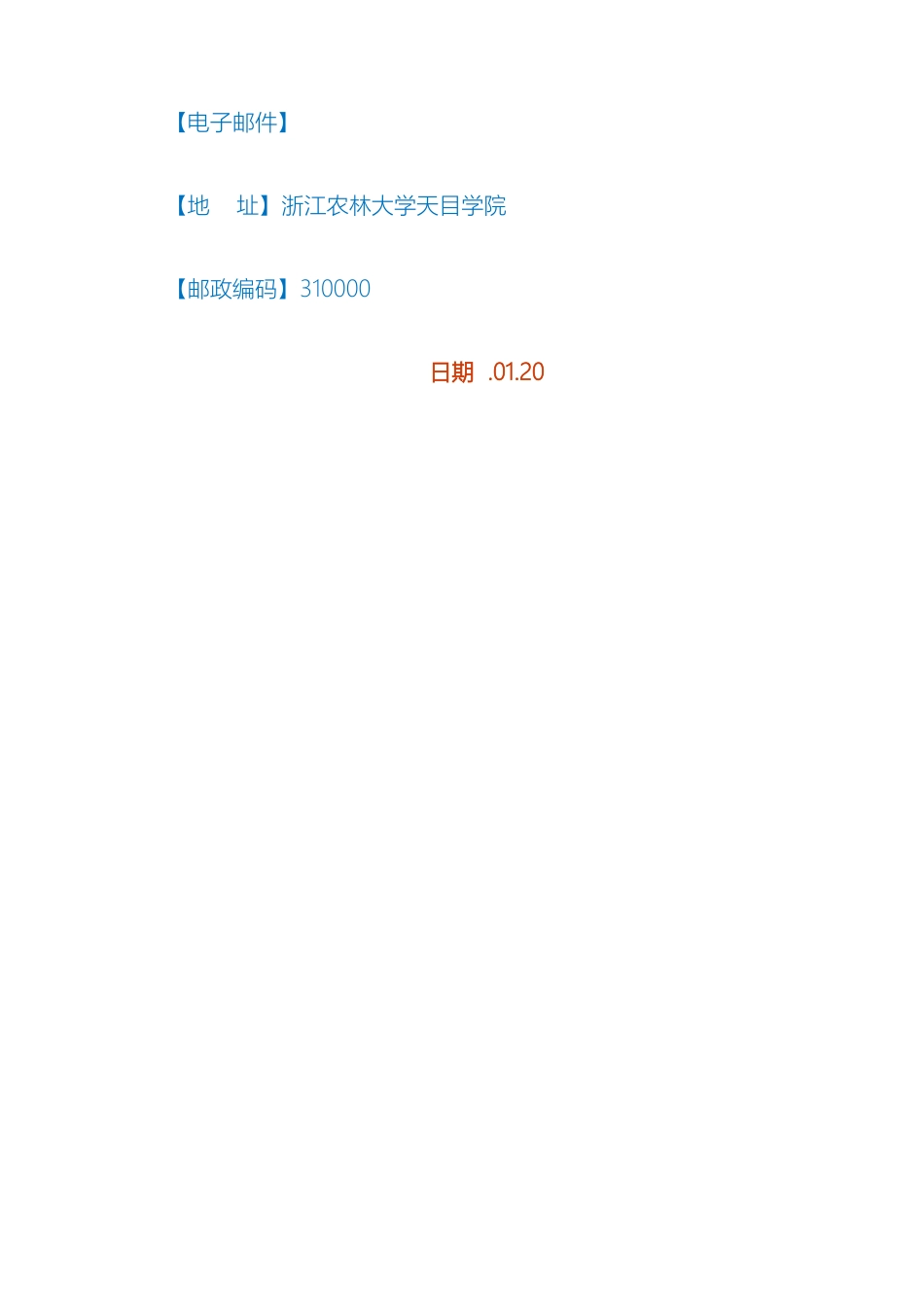 艺舒装潢有限责任公司商业计划书范本_第3页
