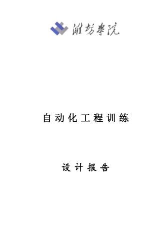 节约型校园节能张蕾