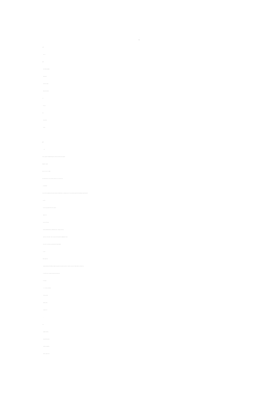 节约粮食教案最终教案_第1页