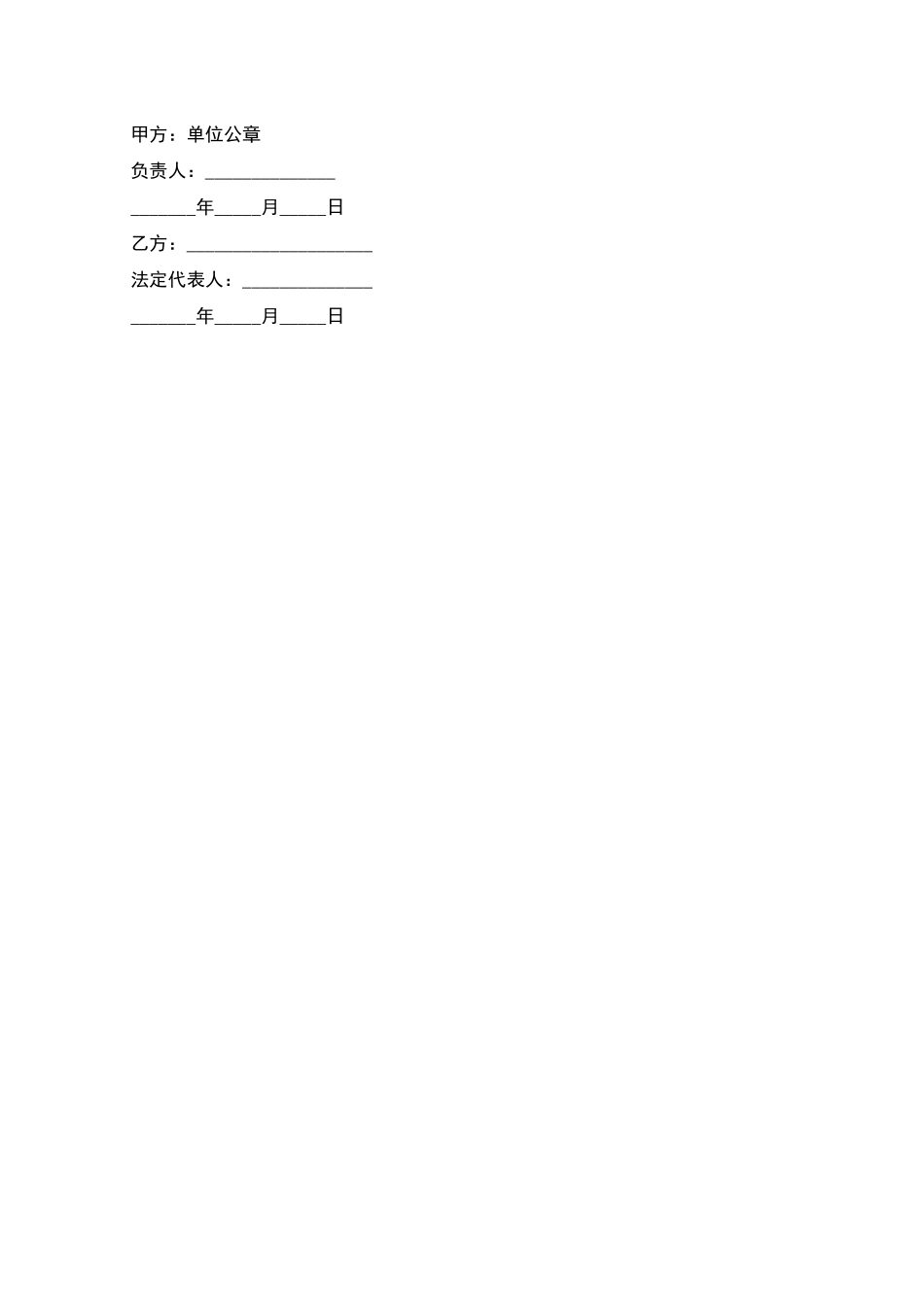 花楸贡茶供货合同_第2页