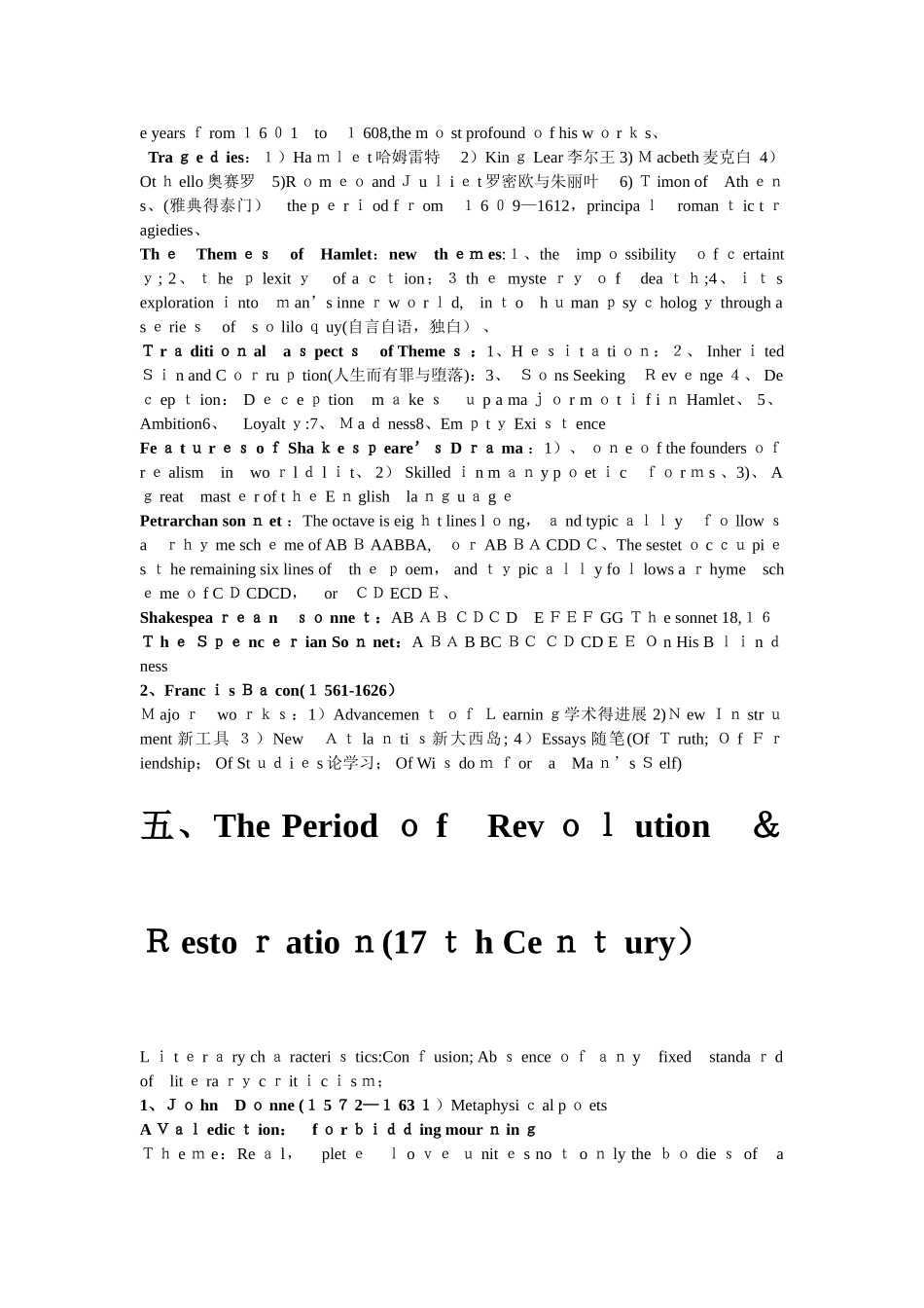 英国文学史知识梳理_第3页