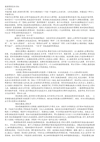 英国的禁忌与习俗