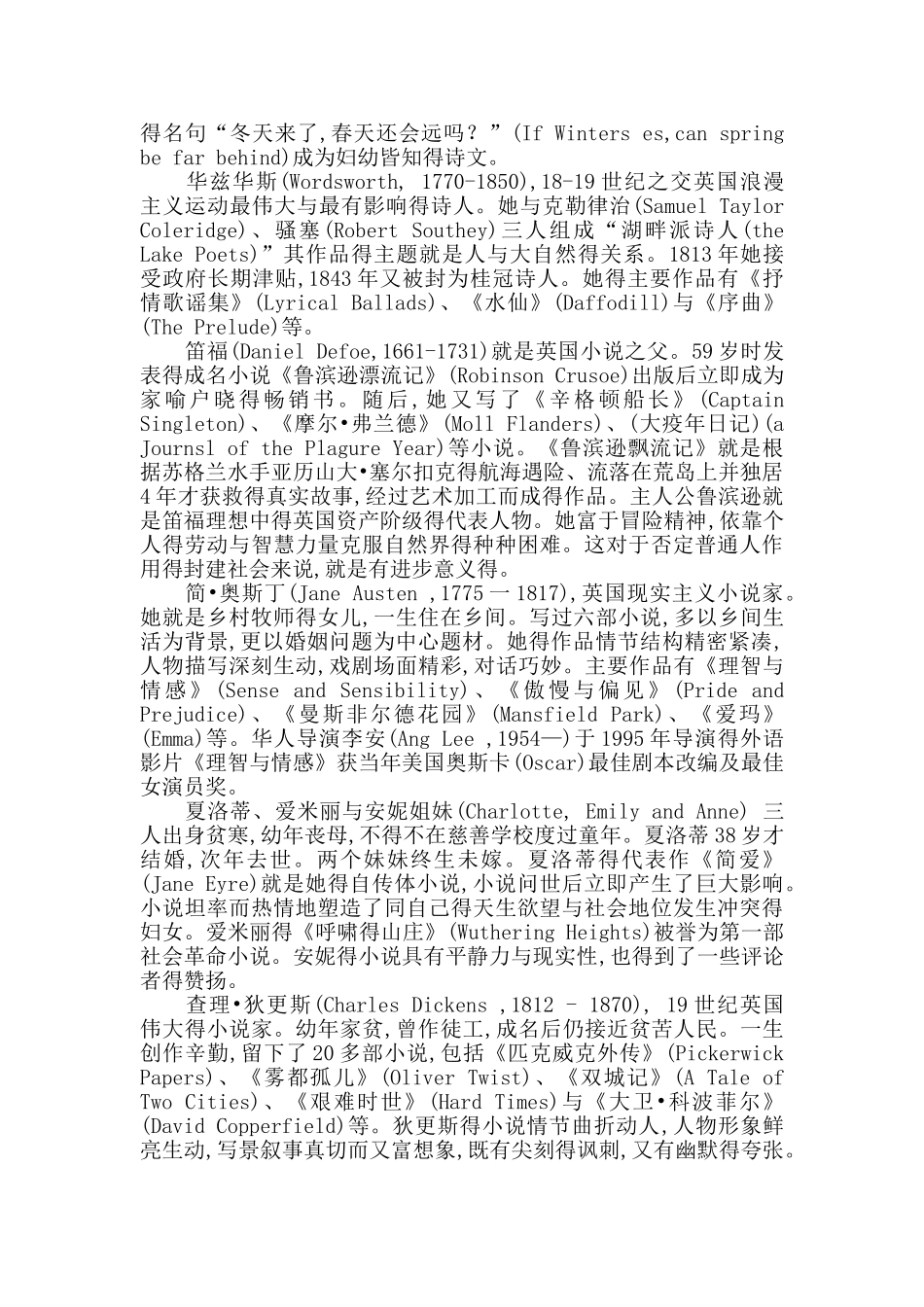英国美国文学作家及作品汇总_第2页