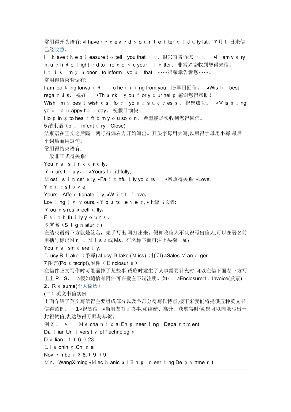 英文书信写作格式_第2页