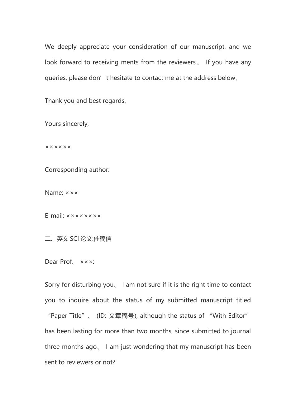 英文各类回信_第2页