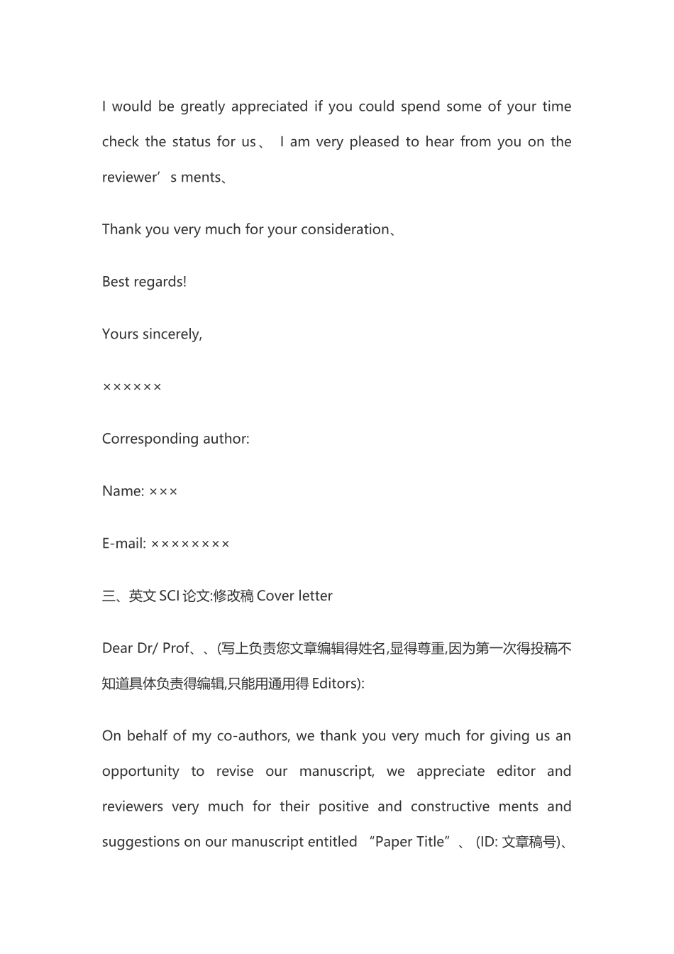 英文各类回信_第3页