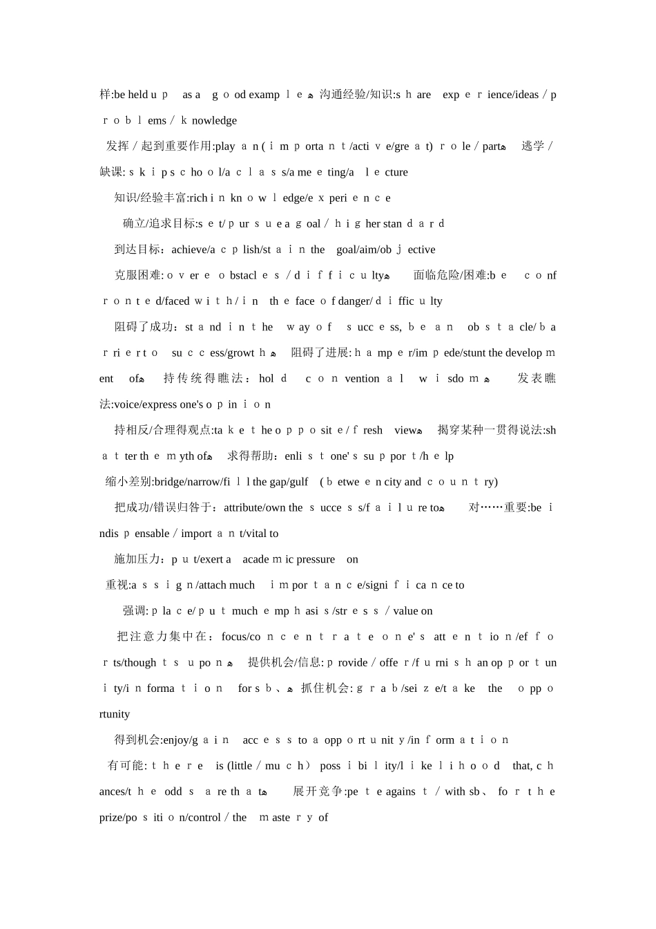 英文写作常用高级表达_第3页