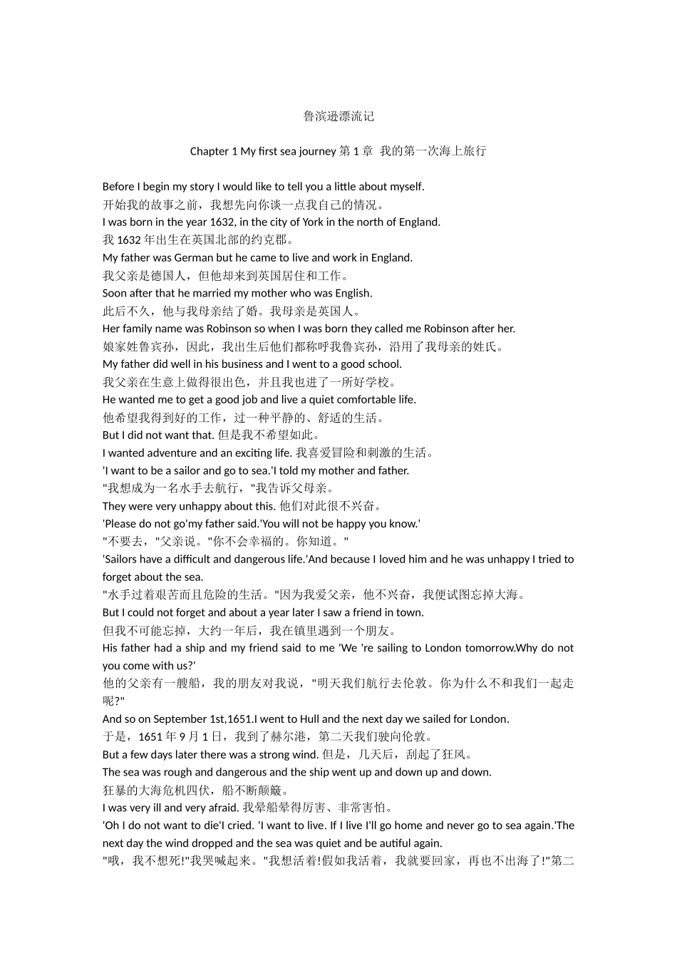 英文名著鲁滨逊漂流记_第1页