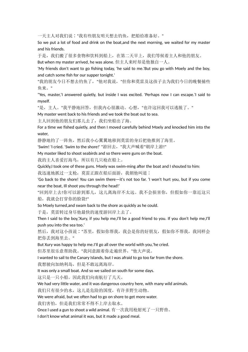 英文名著鲁滨逊漂流记_第3页