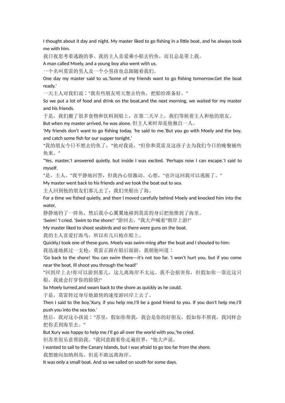 英文名著鲁滨逊漂流记精选全文_第3页