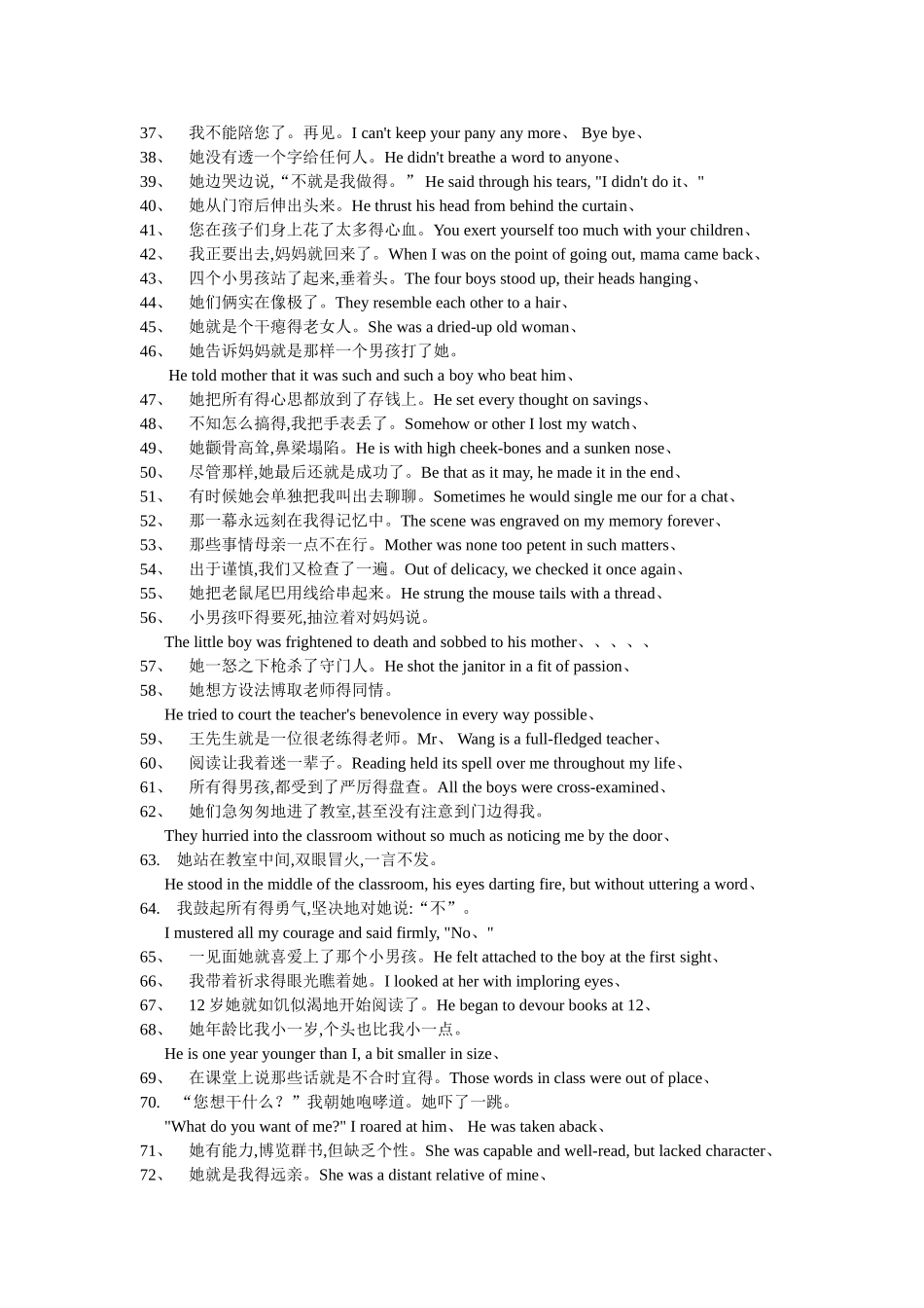 英文地道表达1000句_第2页