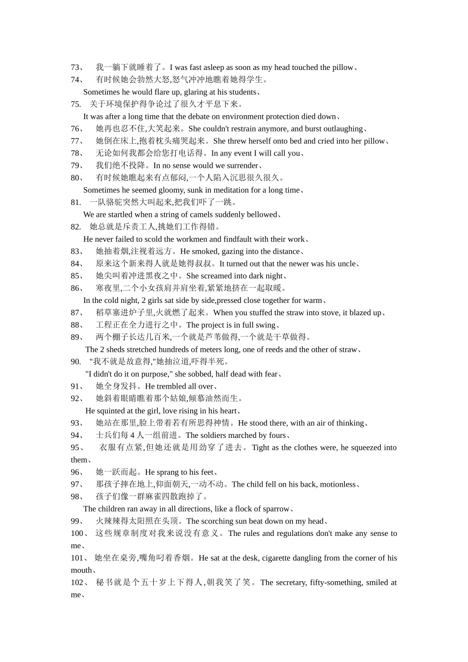 英文地道表达1000句_第3页