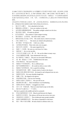英文地道表达1000句