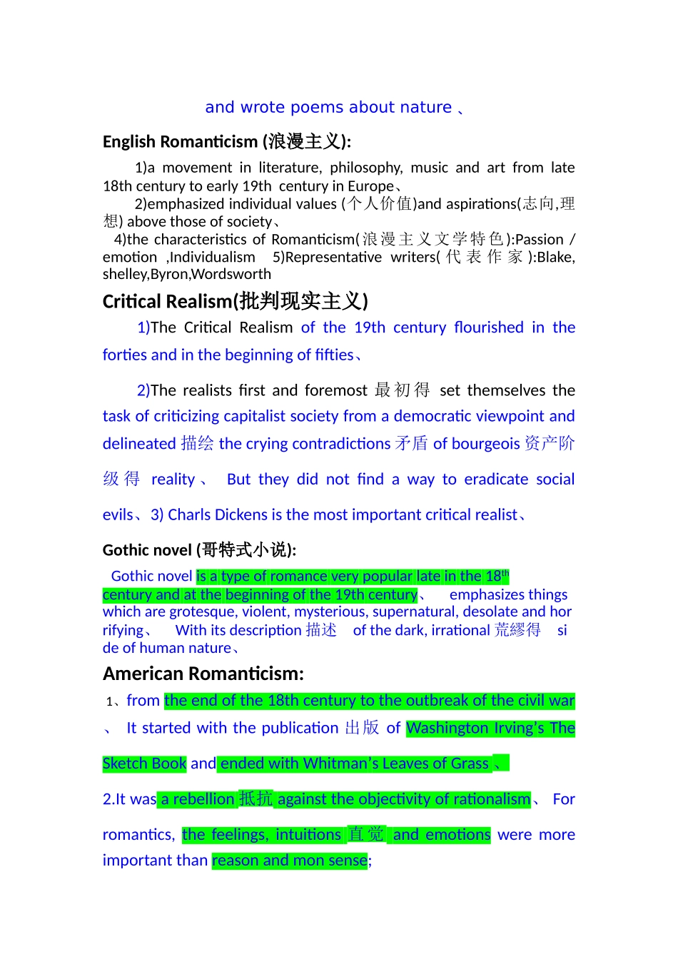 英美文学名词解释_第2页