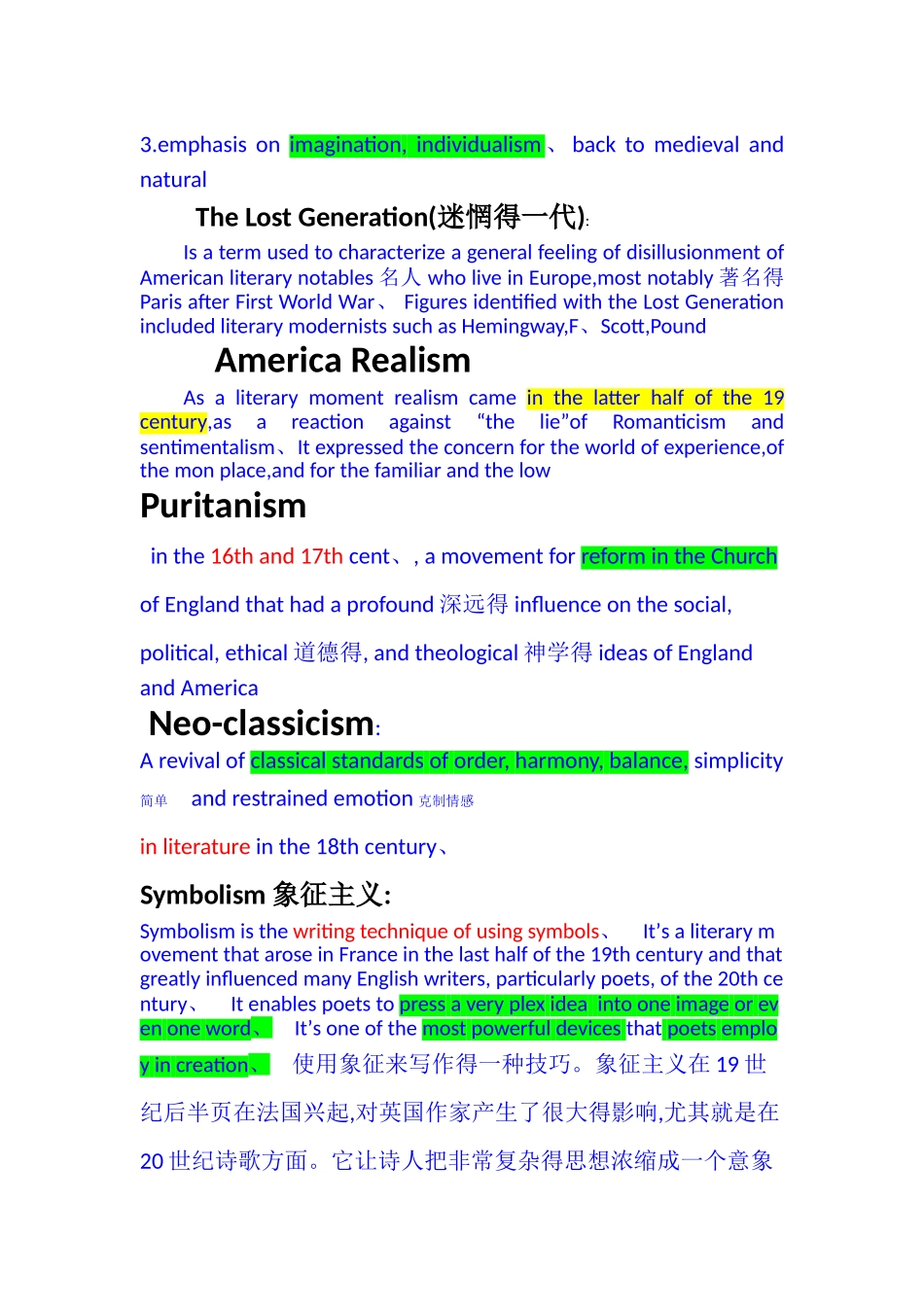英美文学名词解释_第3页
