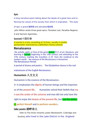 英美文学名词解释