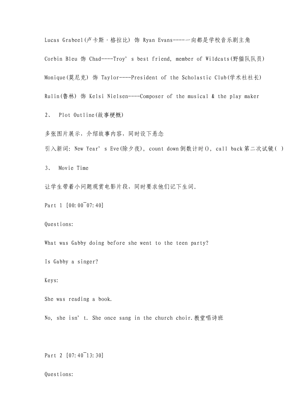 英美电影赏析教案_第2页