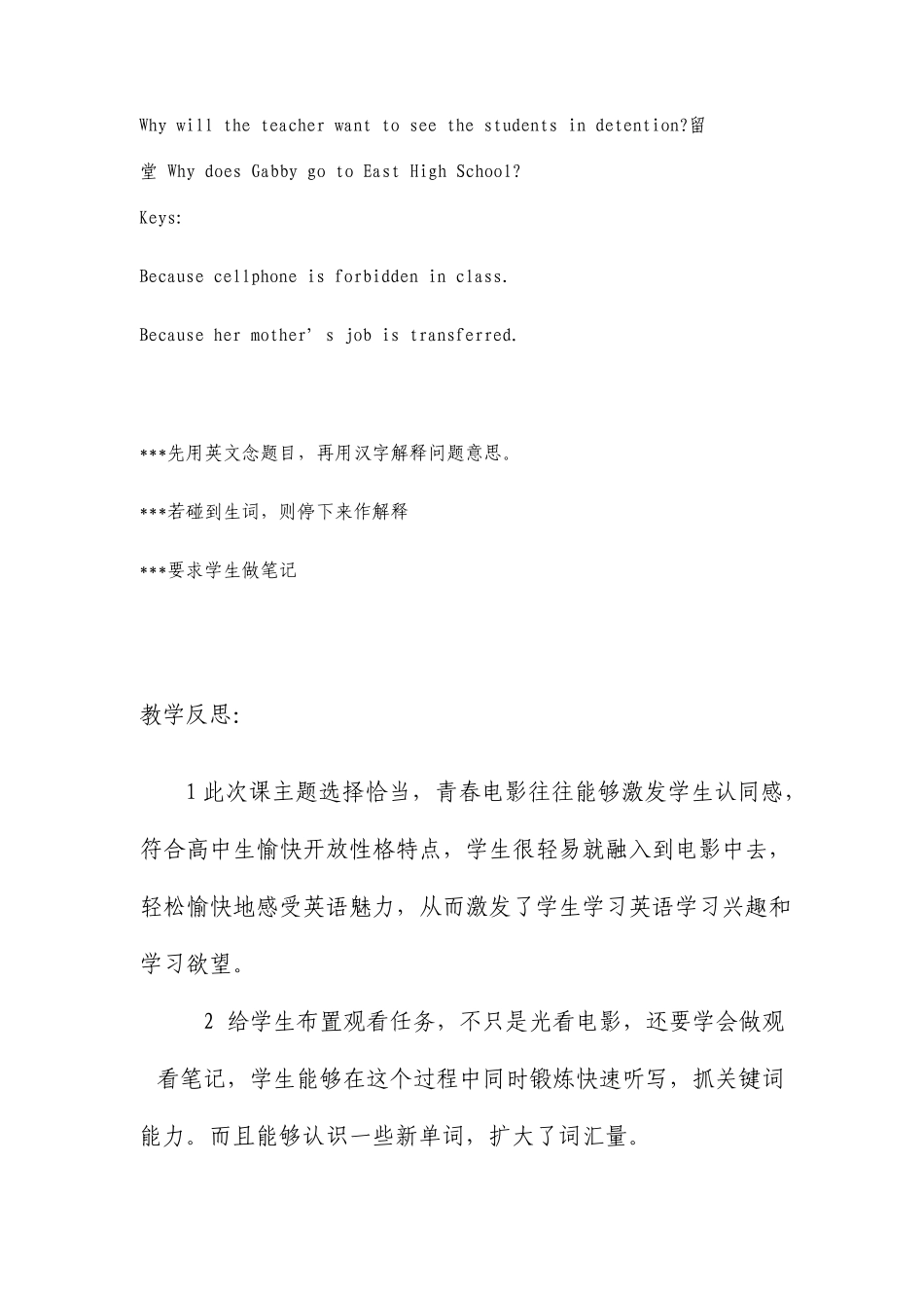 英美电影赏析教案_第3页